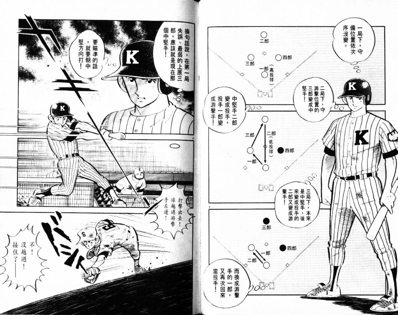 热血球儿韩漫全集-VOL28无删减无遮挡章节图片 