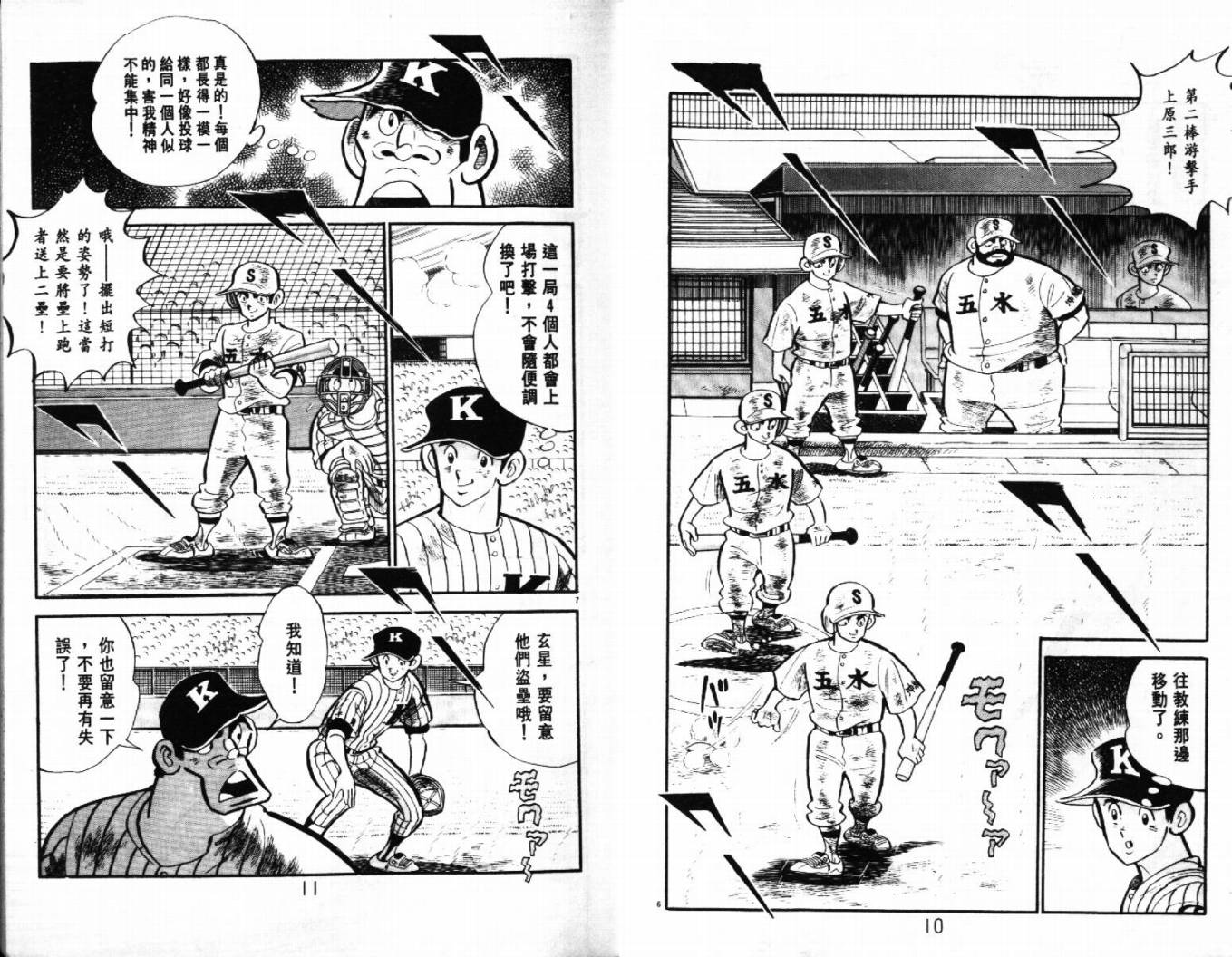 热血球儿韩漫全集-VOL28无删减无遮挡章节图片 