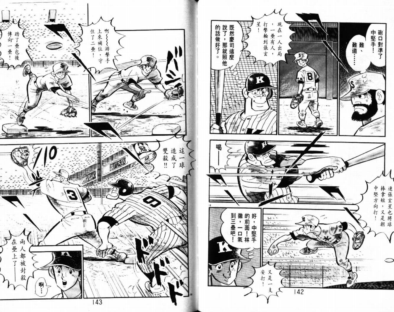 热血球儿韩漫全集-VOL28无删减无遮挡章节图片 