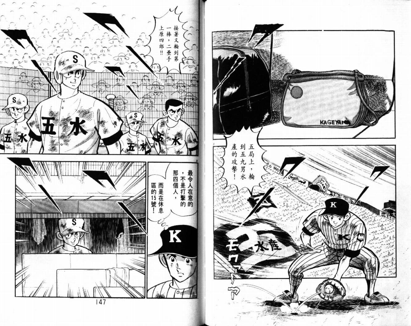 热血球儿韩漫全集-VOL28无删减无遮挡章节图片 