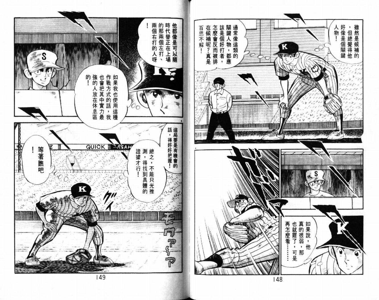 热血球儿韩漫全集-VOL28无删减无遮挡章节图片 