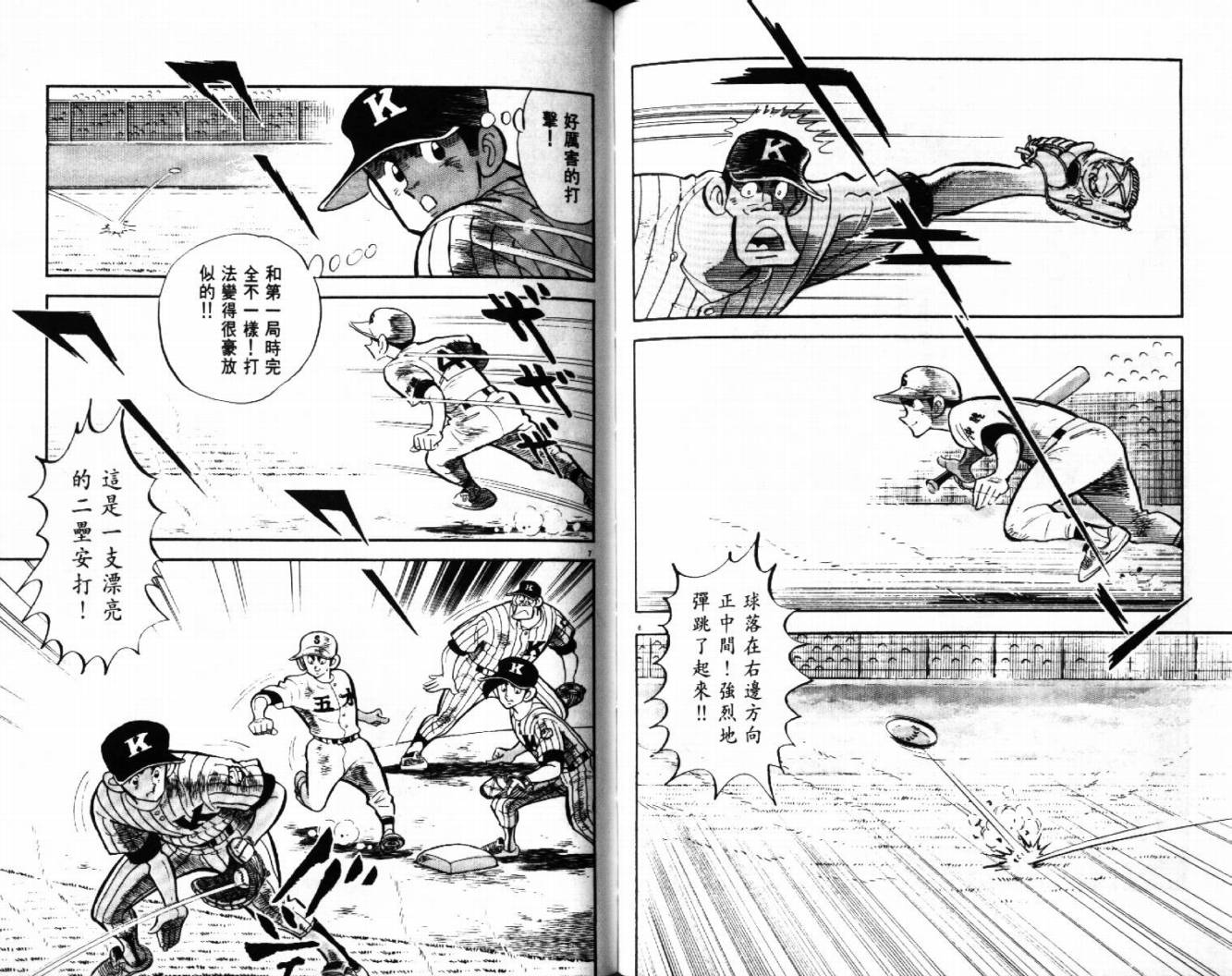 热血球儿韩漫全集-VOL28无删减无遮挡章节图片 