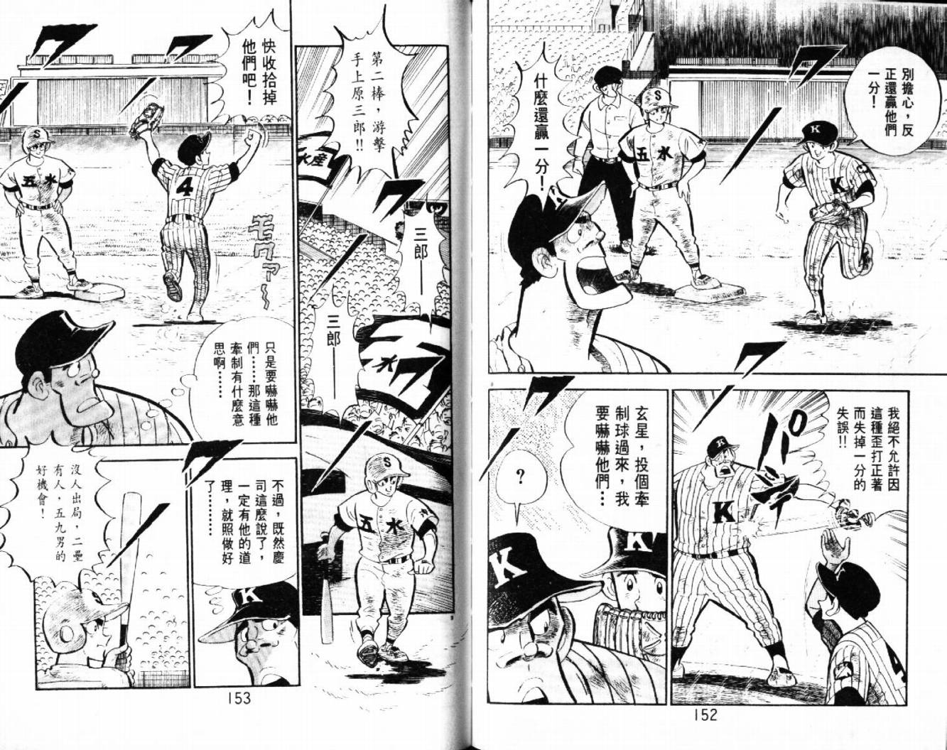 热血球儿韩漫全集-VOL28无删减无遮挡章节图片 