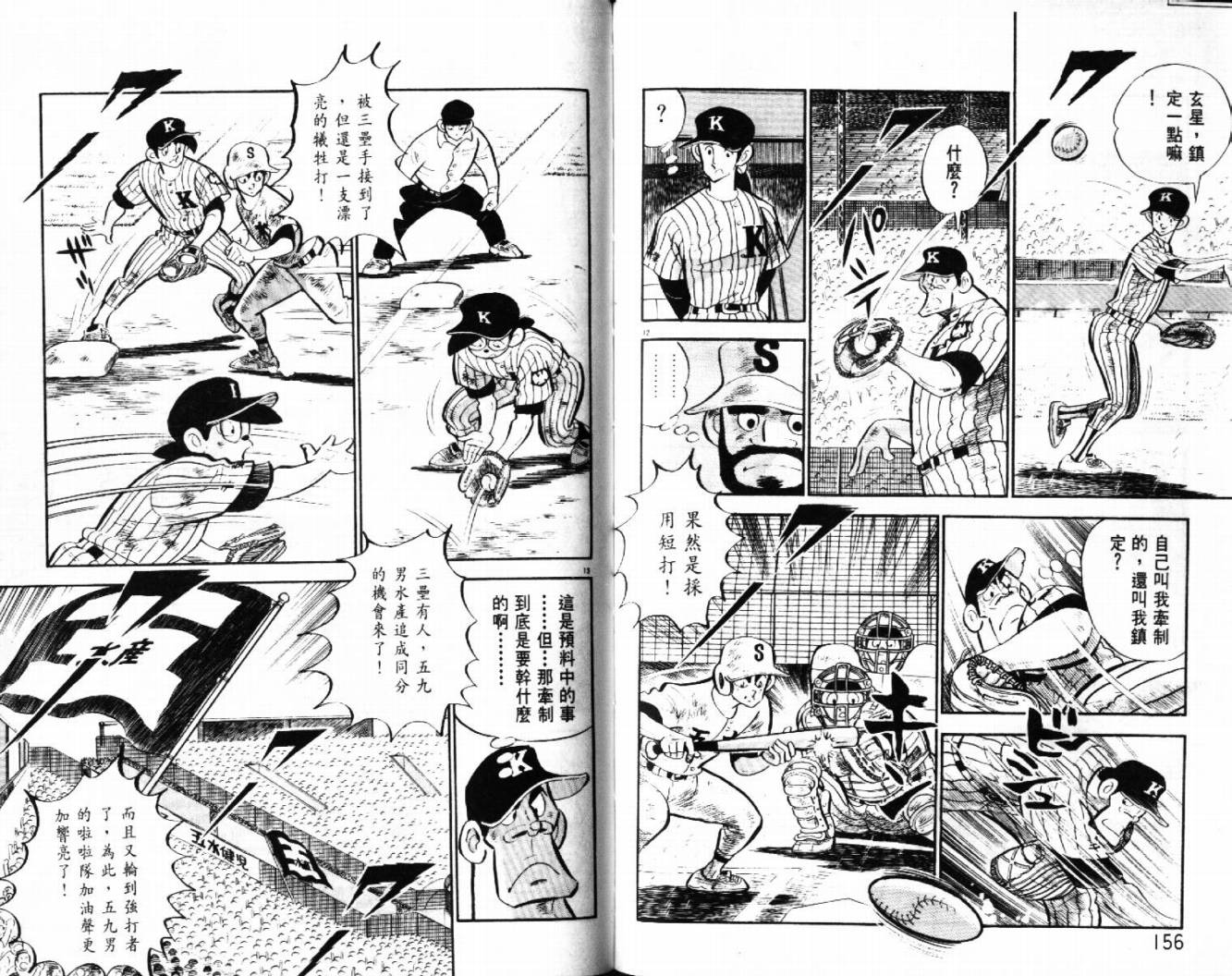 热血球儿韩漫全集-VOL28无删减无遮挡章节图片 