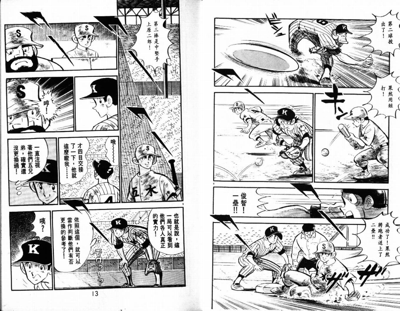 热血球儿韩漫全集-VOL28无删减无遮挡章节图片 