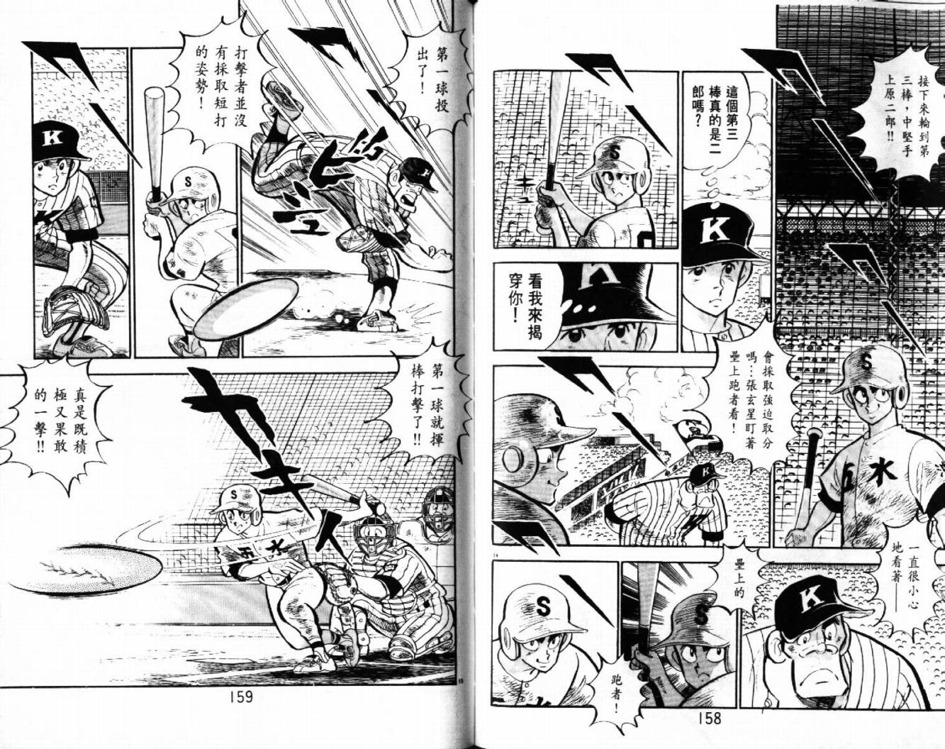 热血球儿韩漫全集-VOL28无删减无遮挡章节图片 