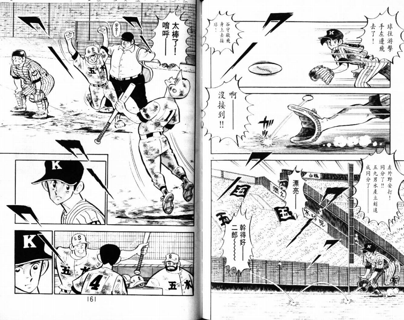 热血球儿韩漫全集-VOL28无删减无遮挡章节图片 