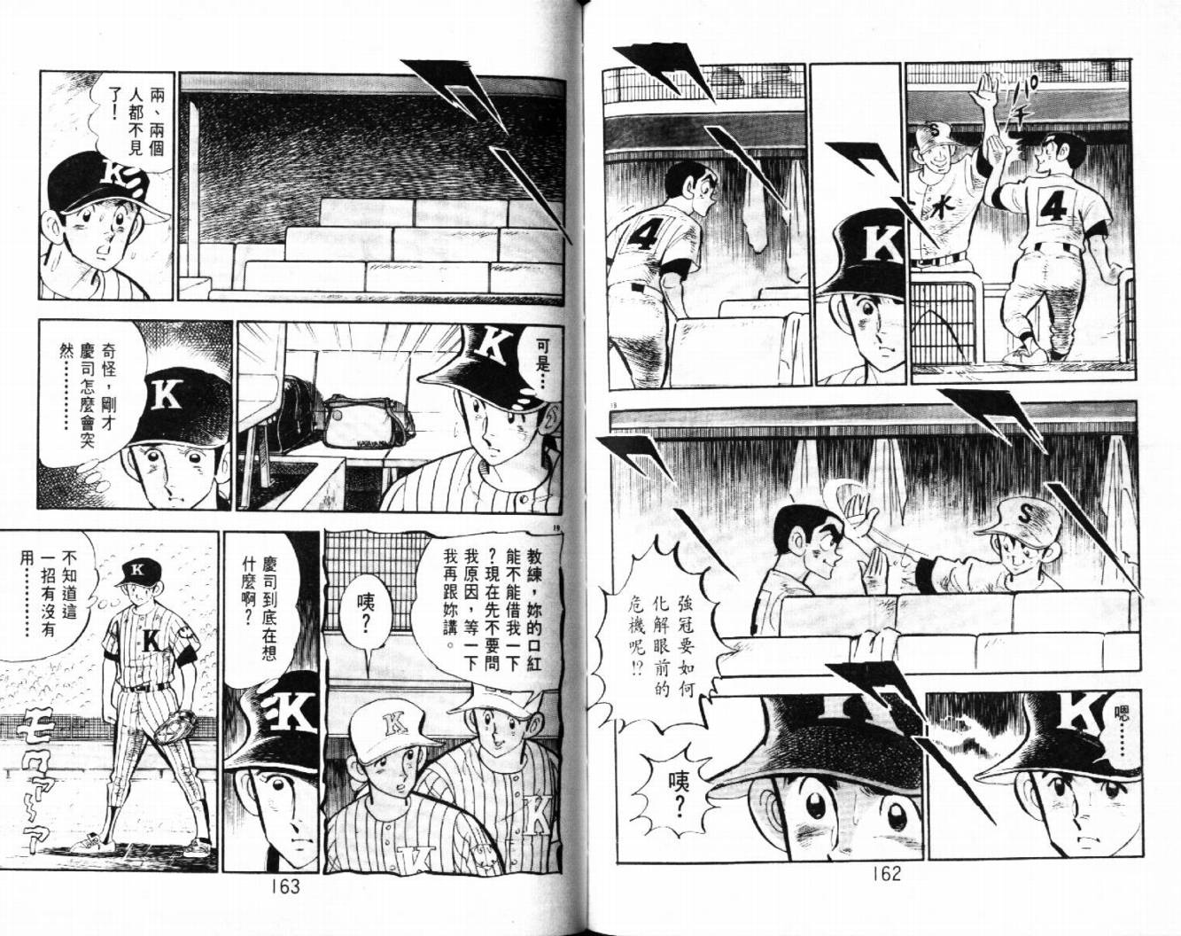 热血球儿韩漫全集-VOL28无删减无遮挡章节图片 