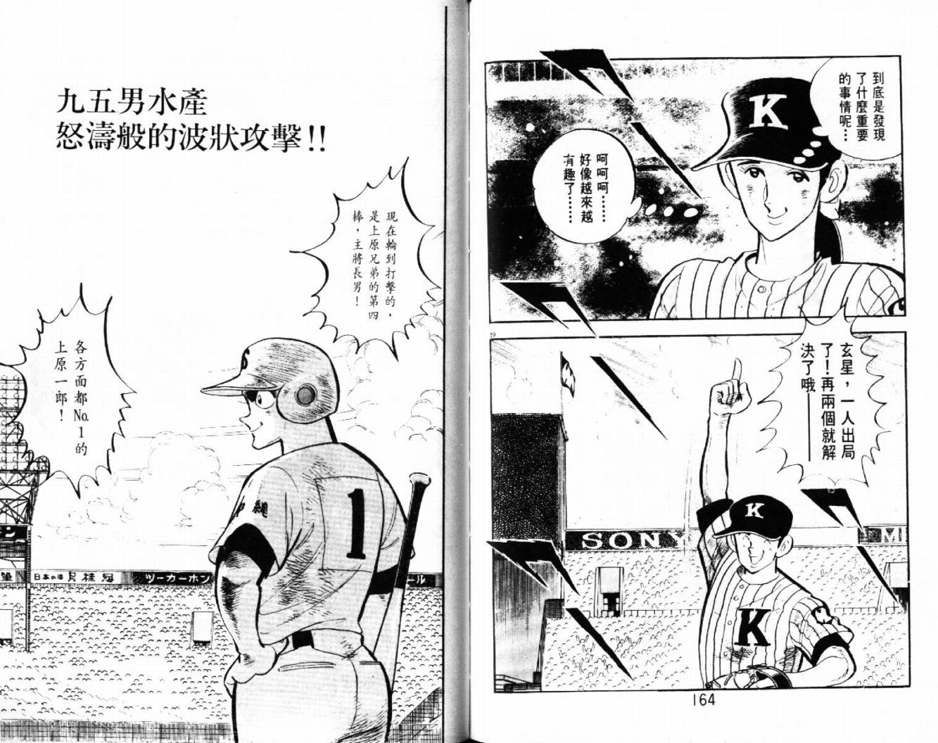 热血球儿韩漫全集-VOL28无删减无遮挡章节图片 