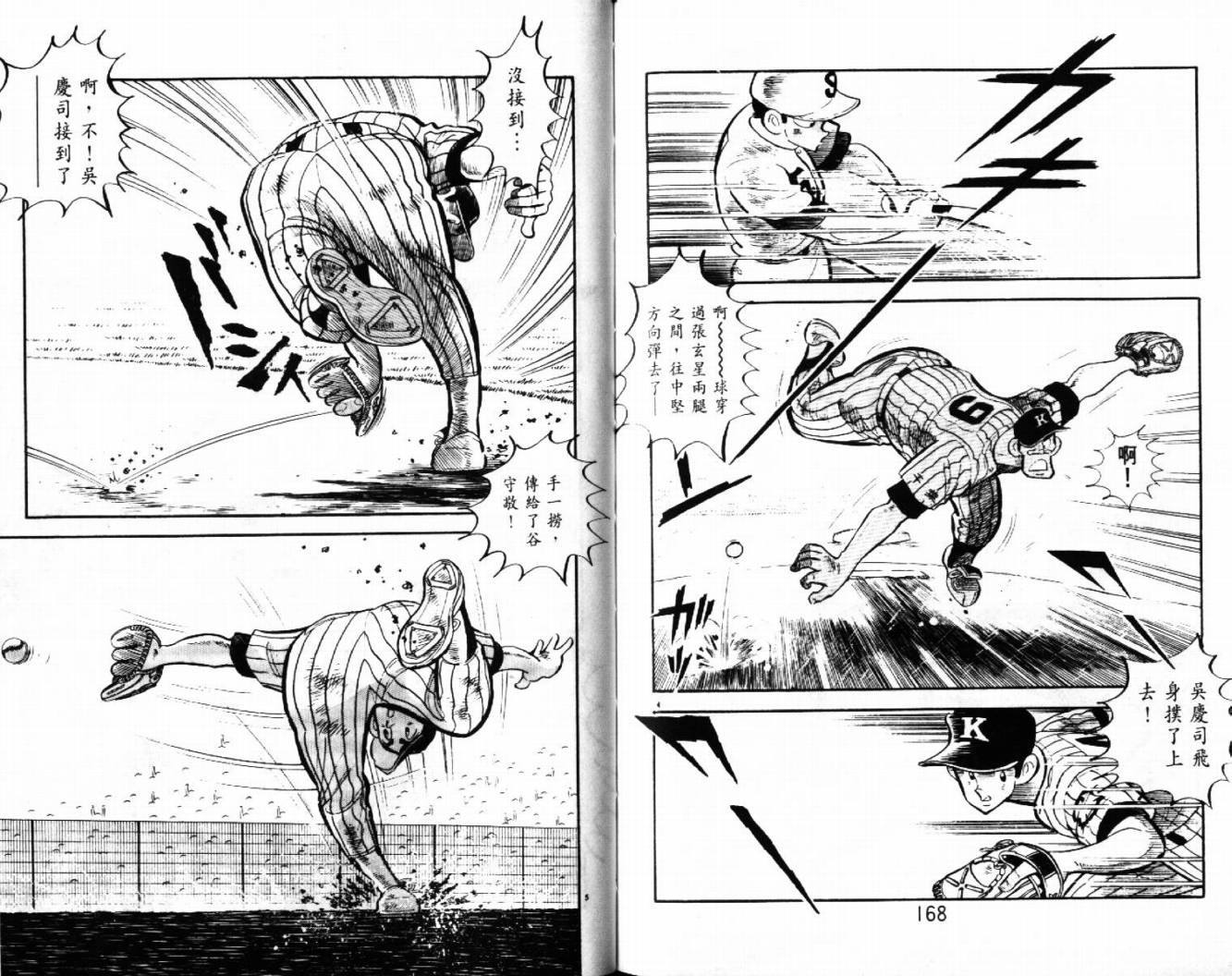 热血球儿韩漫全集-VOL28无删减无遮挡章节图片 