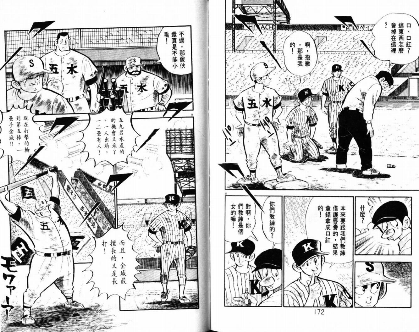 热血球儿韩漫全集-VOL28无删减无遮挡章节图片 