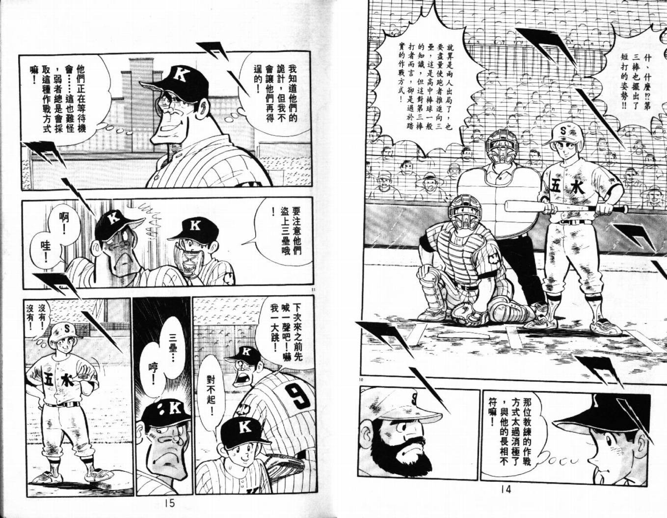 热血球儿韩漫全集-VOL28无删减无遮挡章节图片 