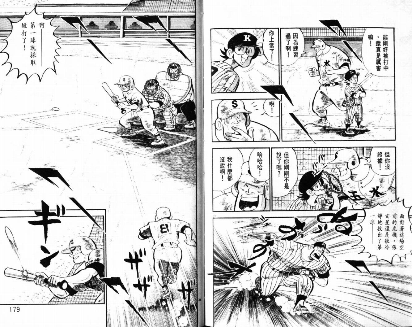 热血球儿韩漫全集-VOL28无删减无遮挡章节图片 