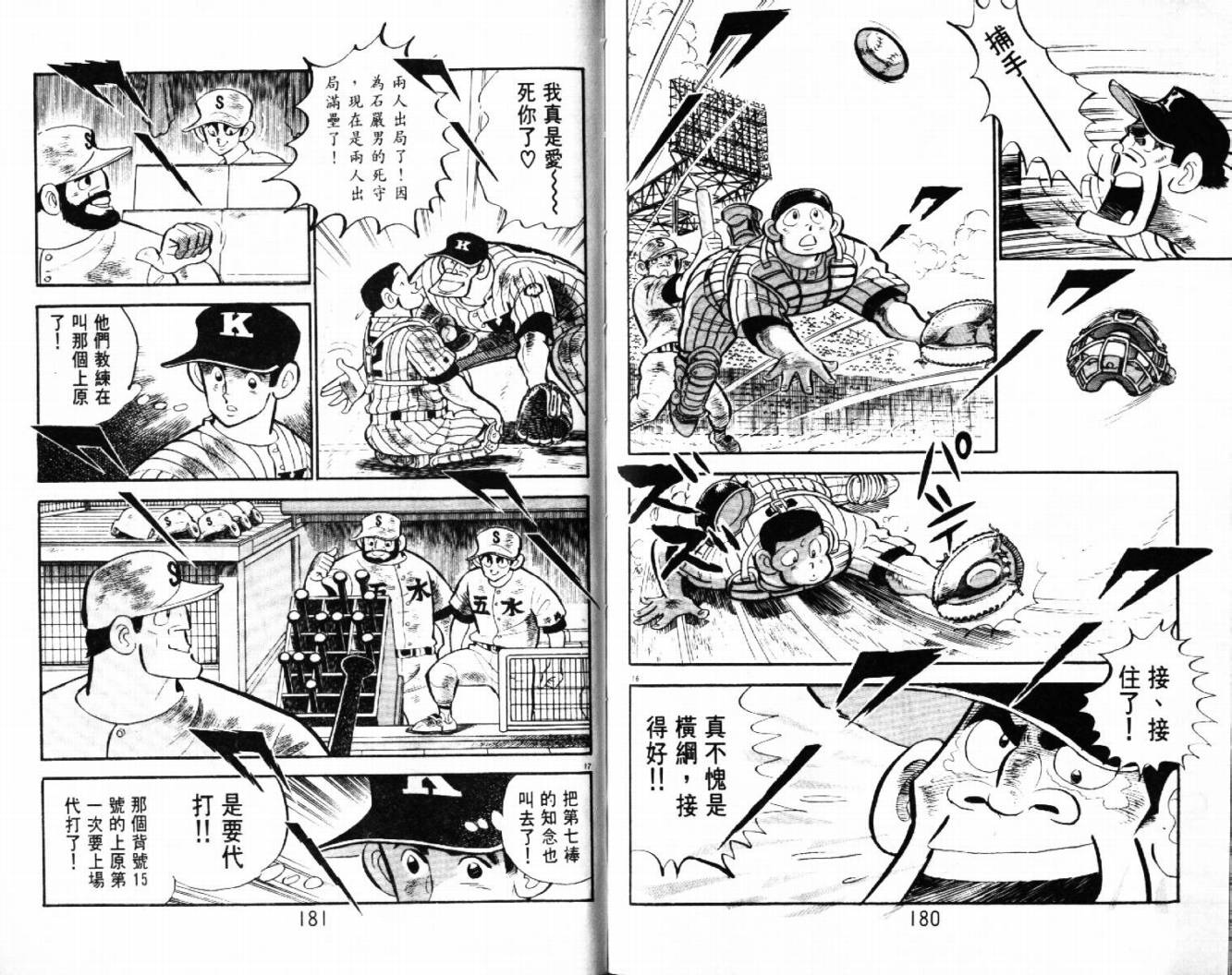 热血球儿韩漫全集-VOL28无删减无遮挡章节图片 