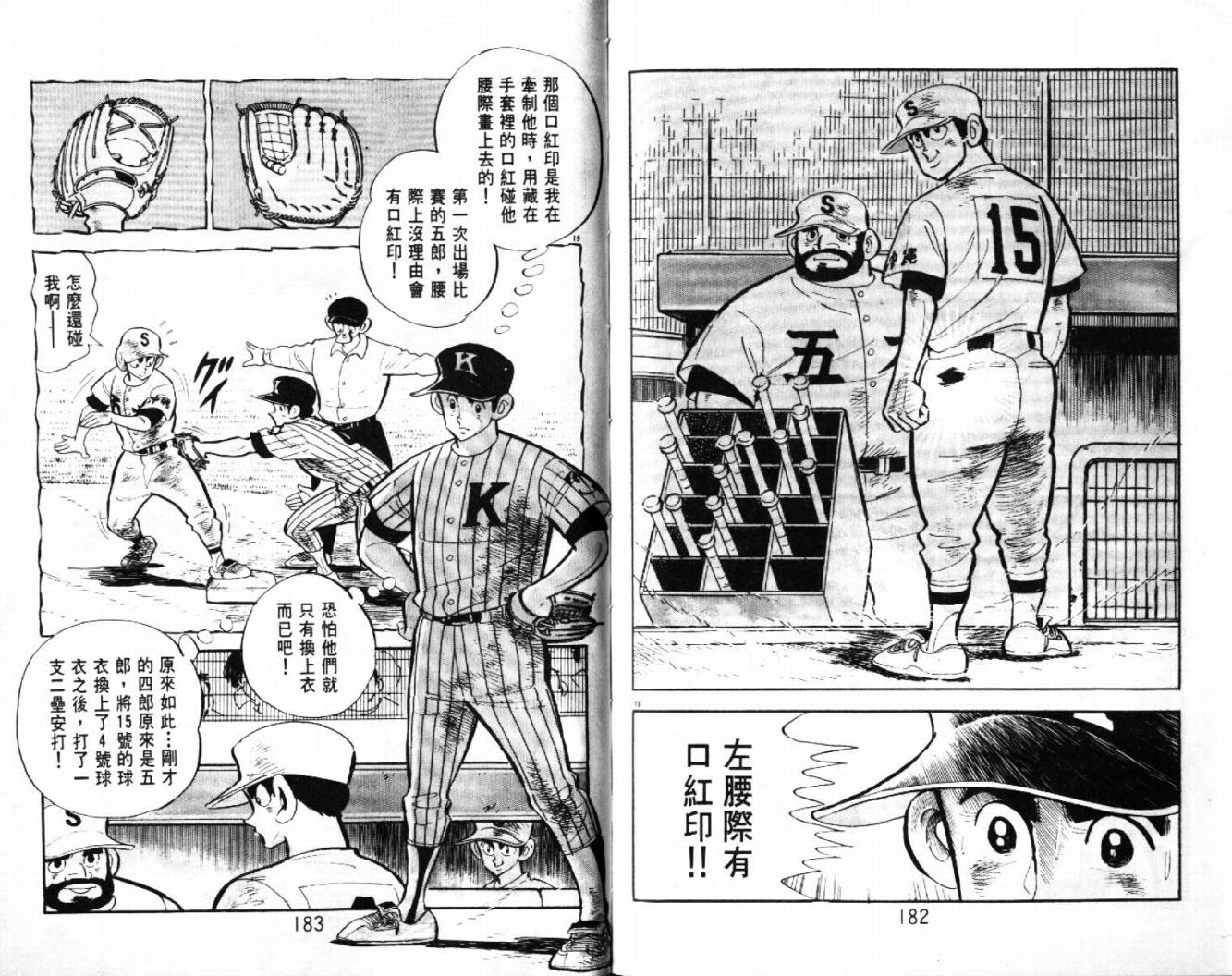 热血球儿韩漫全集-VOL28无删减无遮挡章节图片 