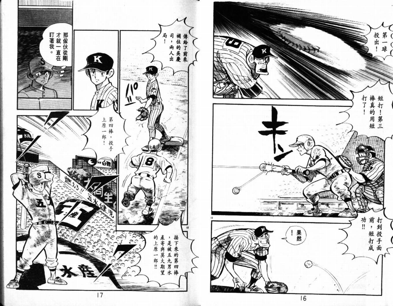 热血球儿韩漫全集-VOL28无删减无遮挡章节图片 