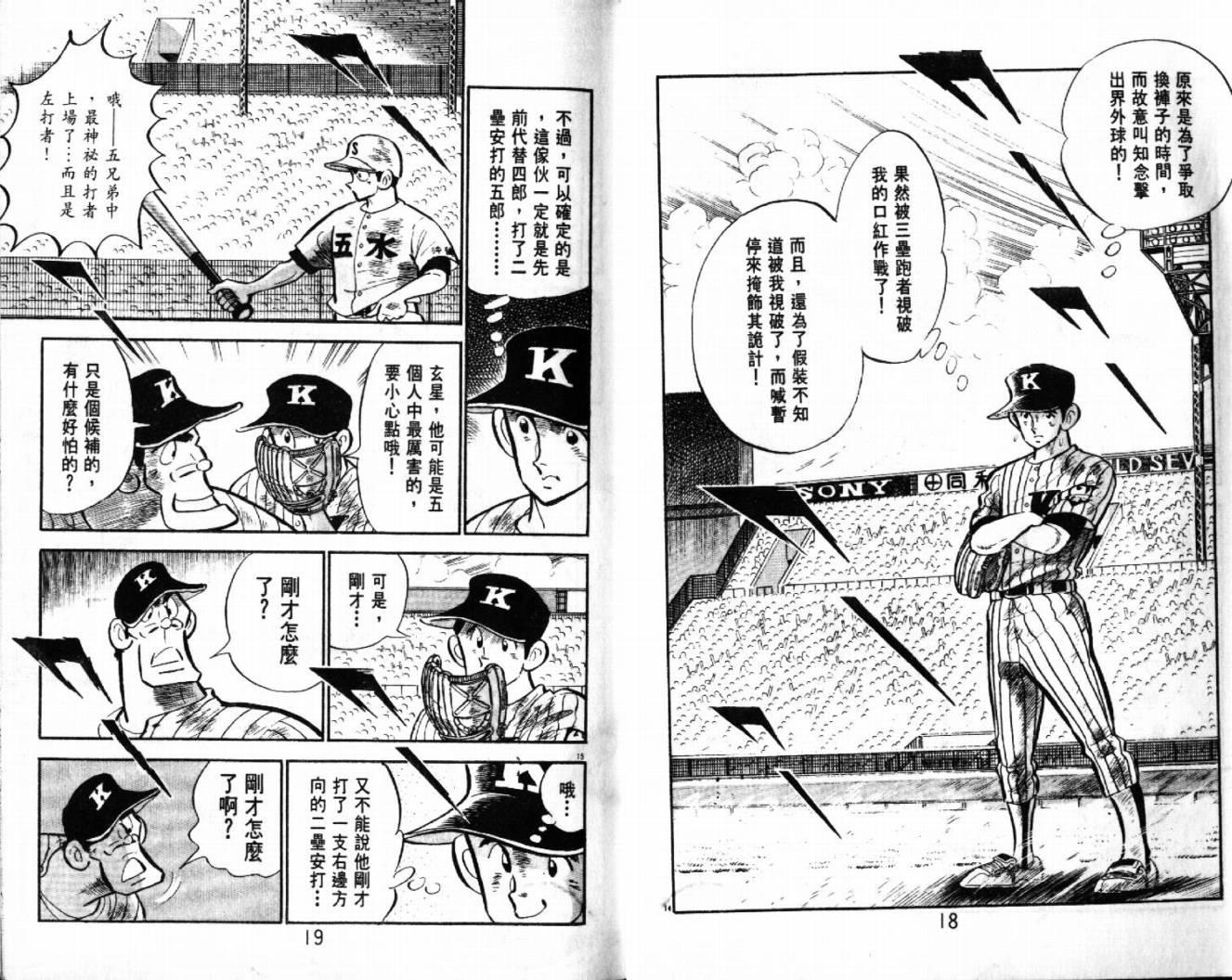 热血球儿韩漫全集-VOL29无删减无遮挡章节图片 