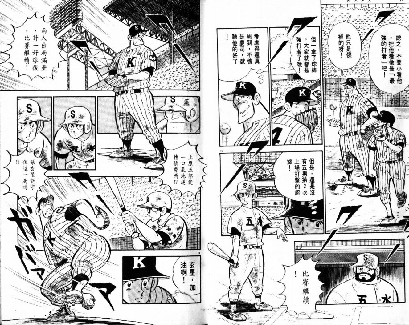 热血球儿韩漫全集-VOL29无删减无遮挡章节图片 