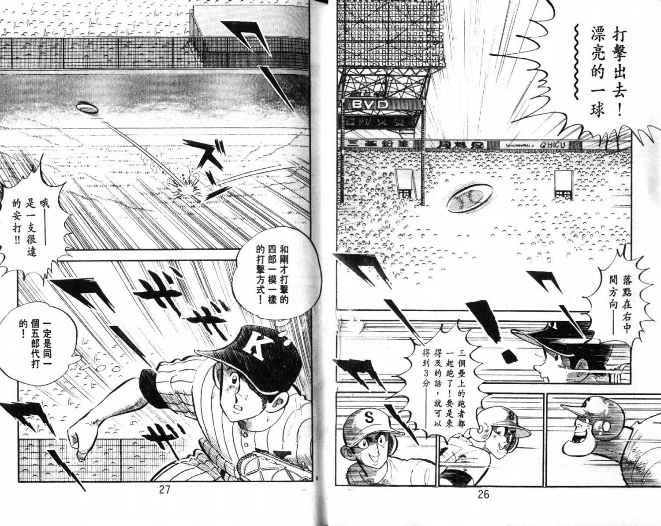 热血球儿韩漫全集-VOL29无删减无遮挡章节图片 