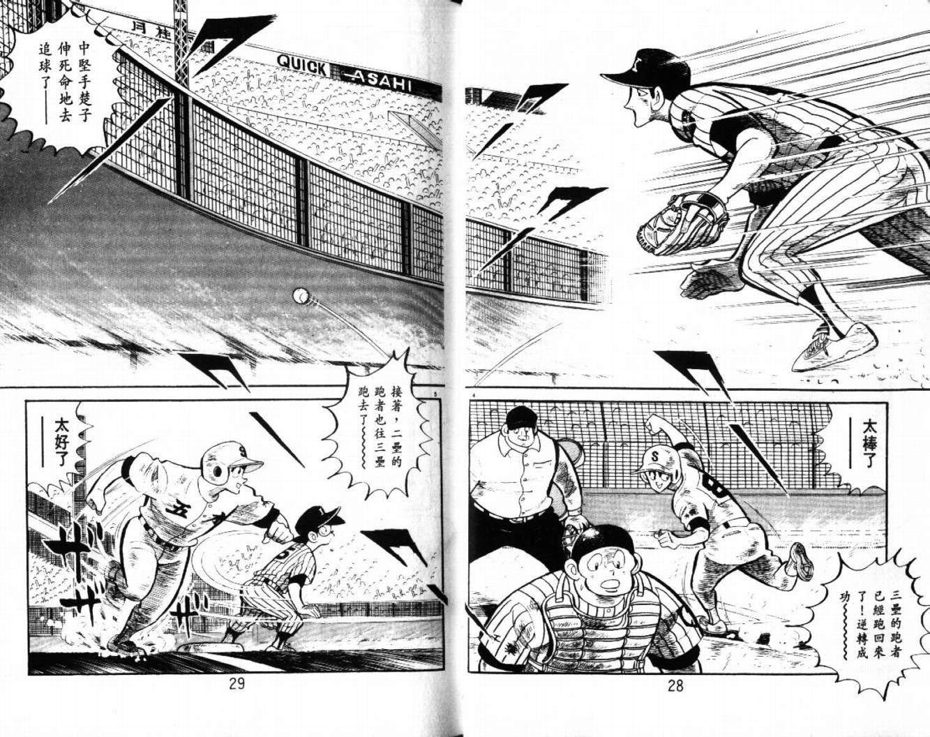 热血球儿韩漫全集-VOL29无删减无遮挡章节图片 