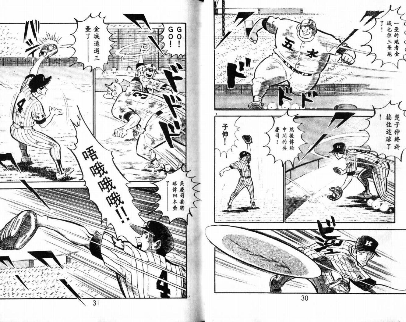 热血球儿韩漫全集-VOL29无删减无遮挡章节图片 