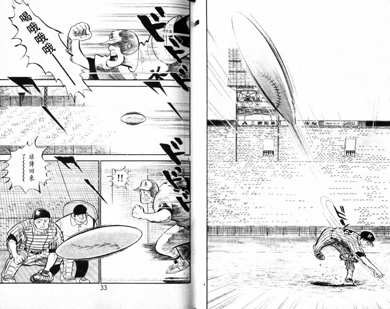 热血球儿韩漫全集-VOL29无删减无遮挡章节图片 