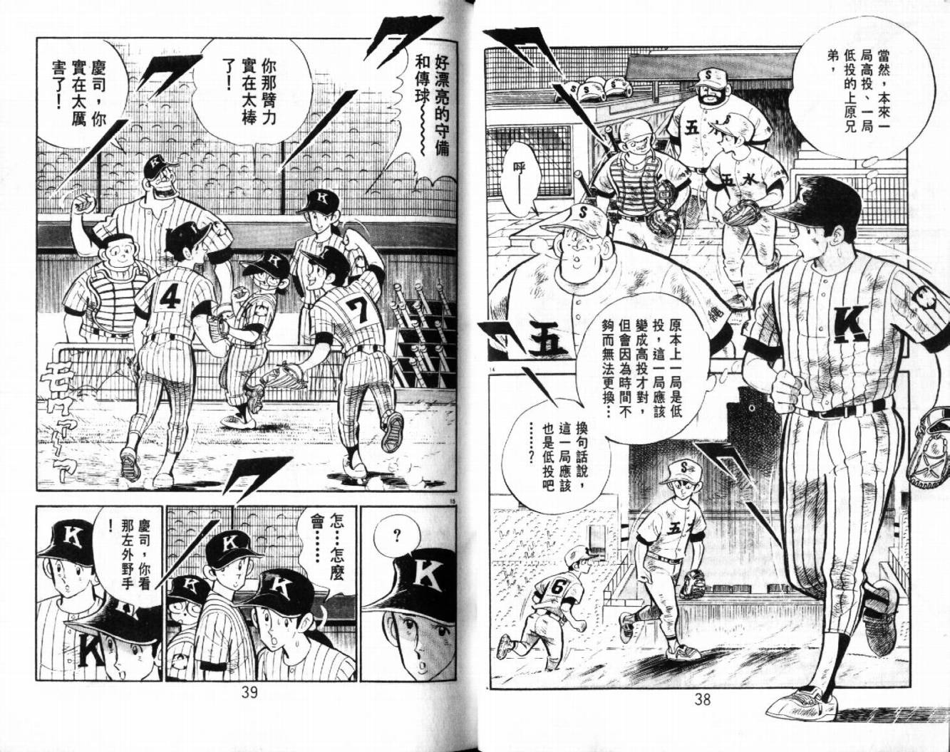 热血球儿韩漫全集-VOL29无删减无遮挡章节图片 