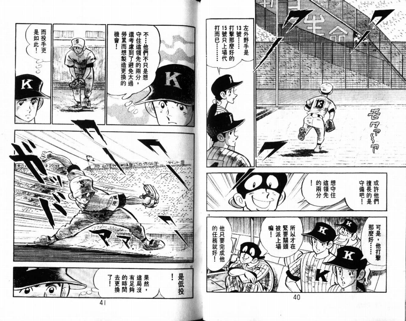 热血球儿韩漫全集-VOL29无删减无遮挡章节图片 