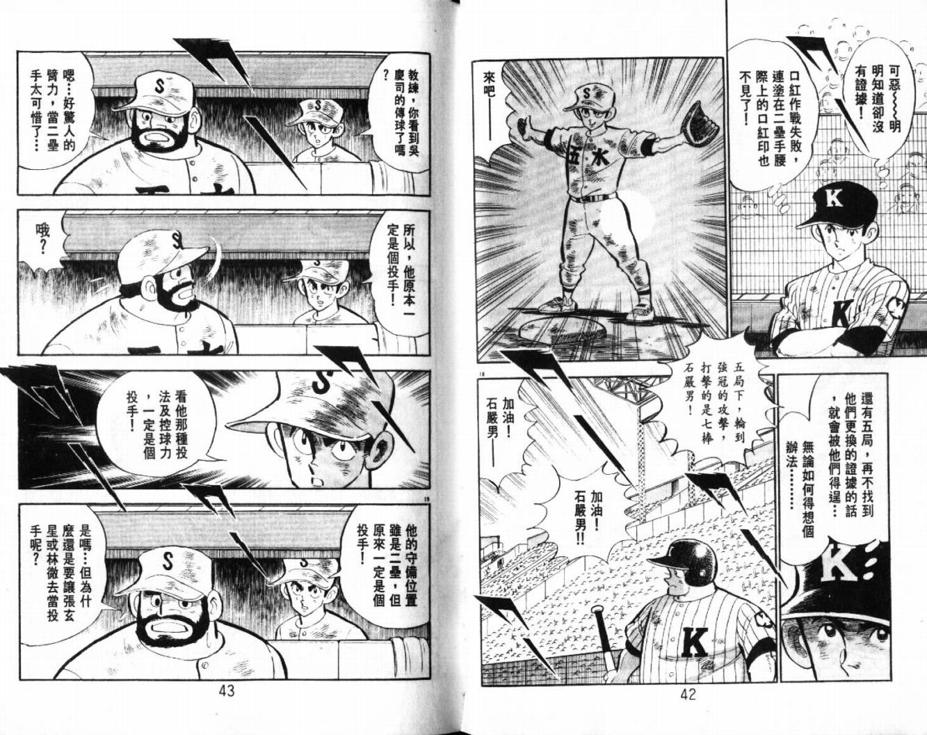 热血球儿韩漫全集-VOL29无删减无遮挡章节图片 