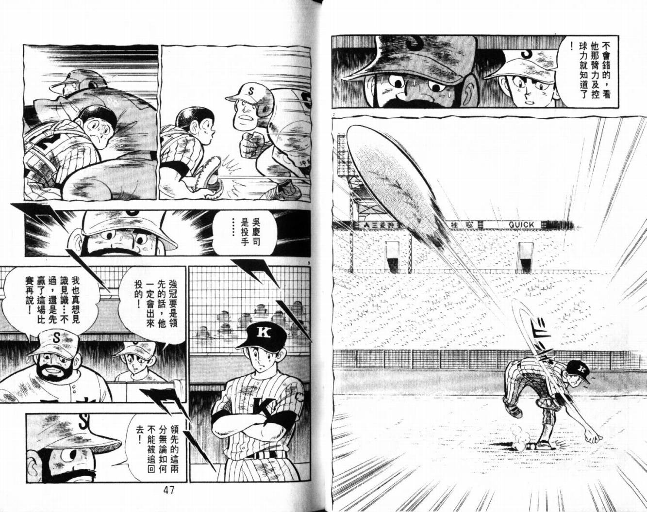 热血球儿韩漫全集-VOL29无删减无遮挡章节图片 