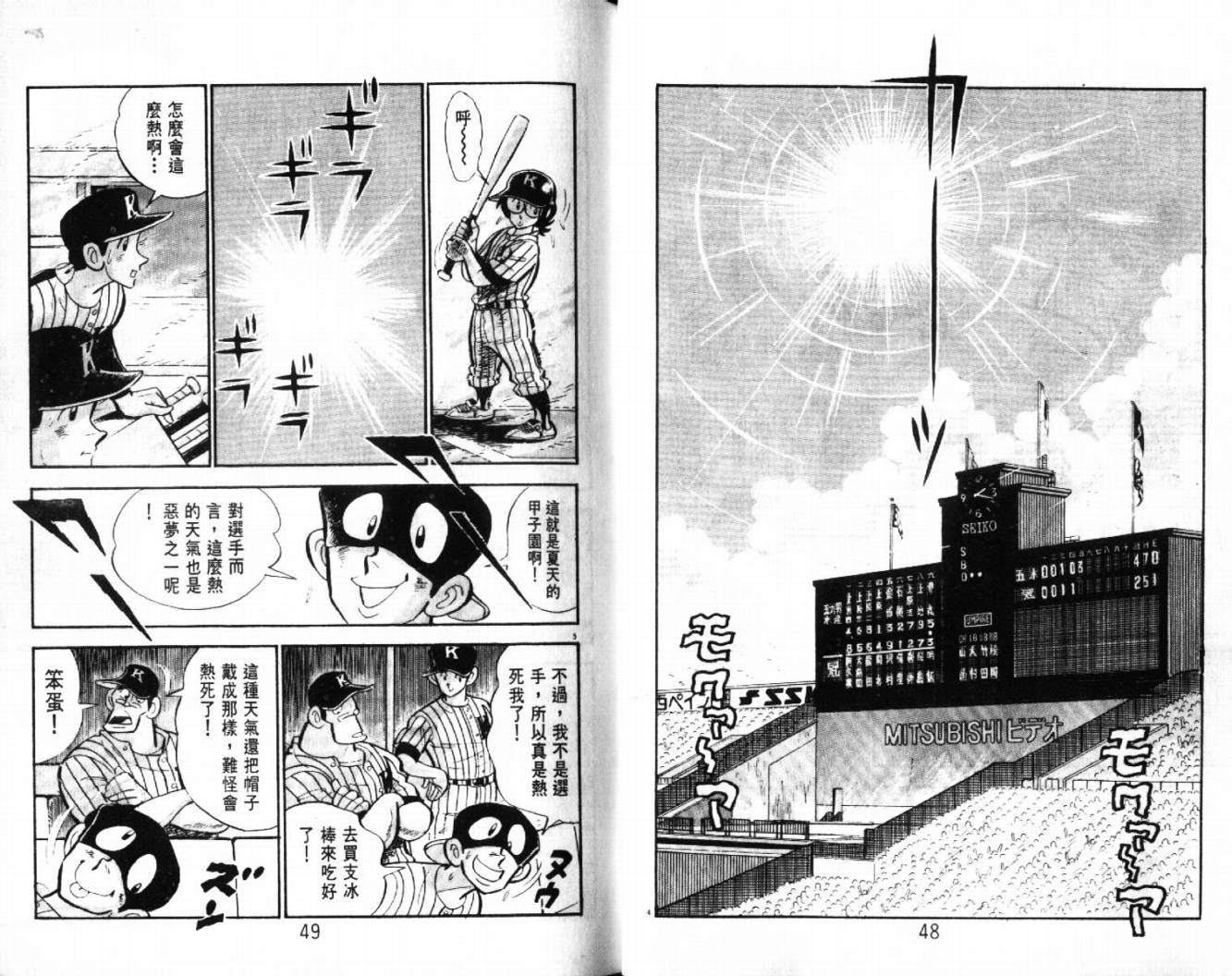 热血球儿韩漫全集-VOL29无删减无遮挡章节图片 