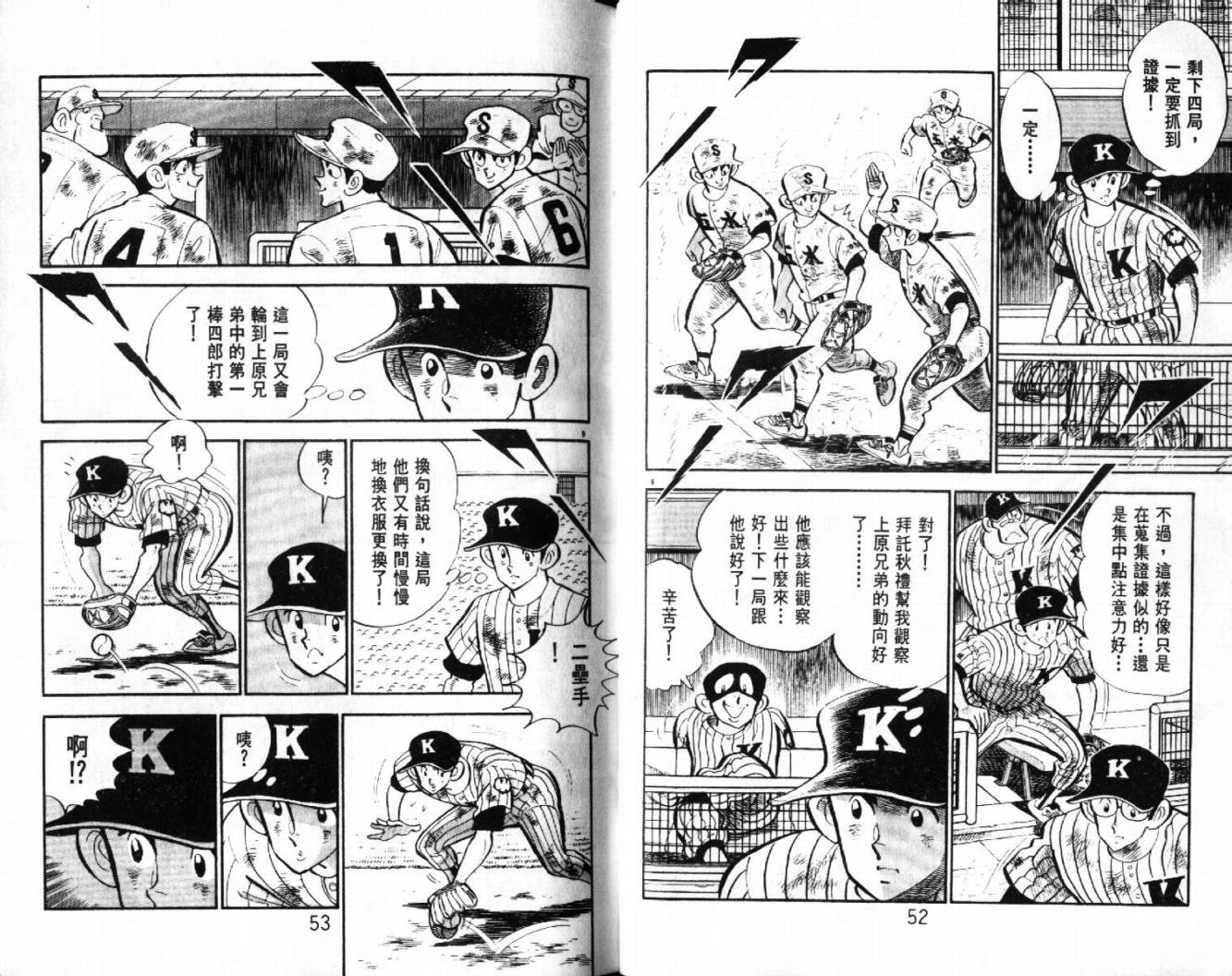 热血球儿韩漫全集-VOL29无删减无遮挡章节图片 