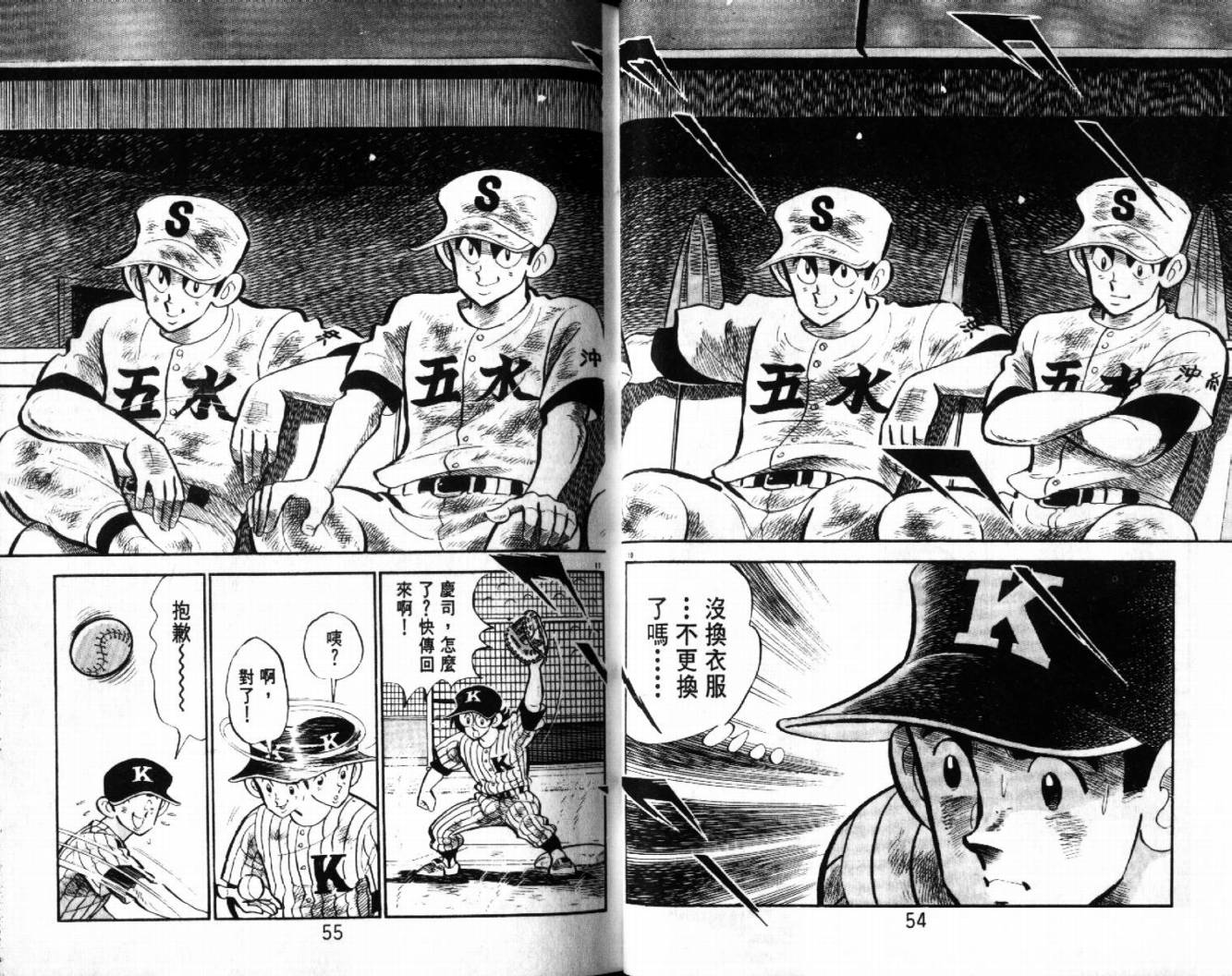 热血球儿韩漫全集-VOL29无删减无遮挡章节图片 