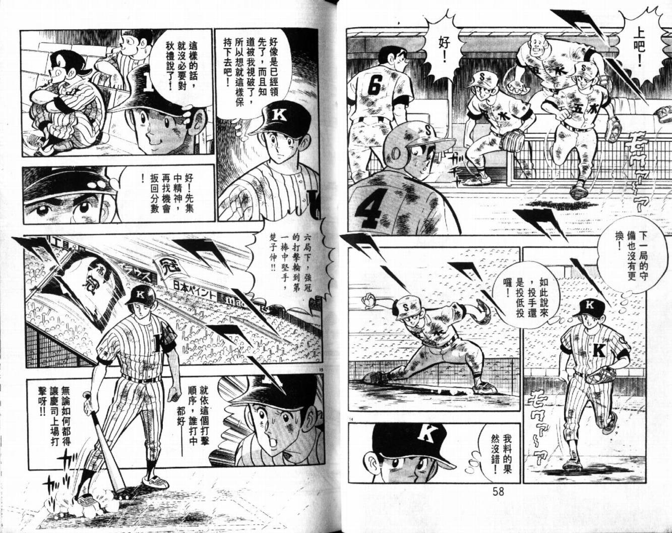 热血球儿韩漫全集-VOL29无删减无遮挡章节图片 