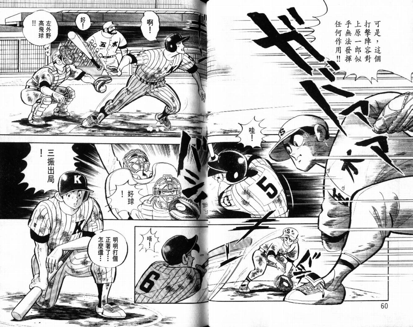 热血球儿韩漫全集-VOL29无删减无遮挡章节图片 