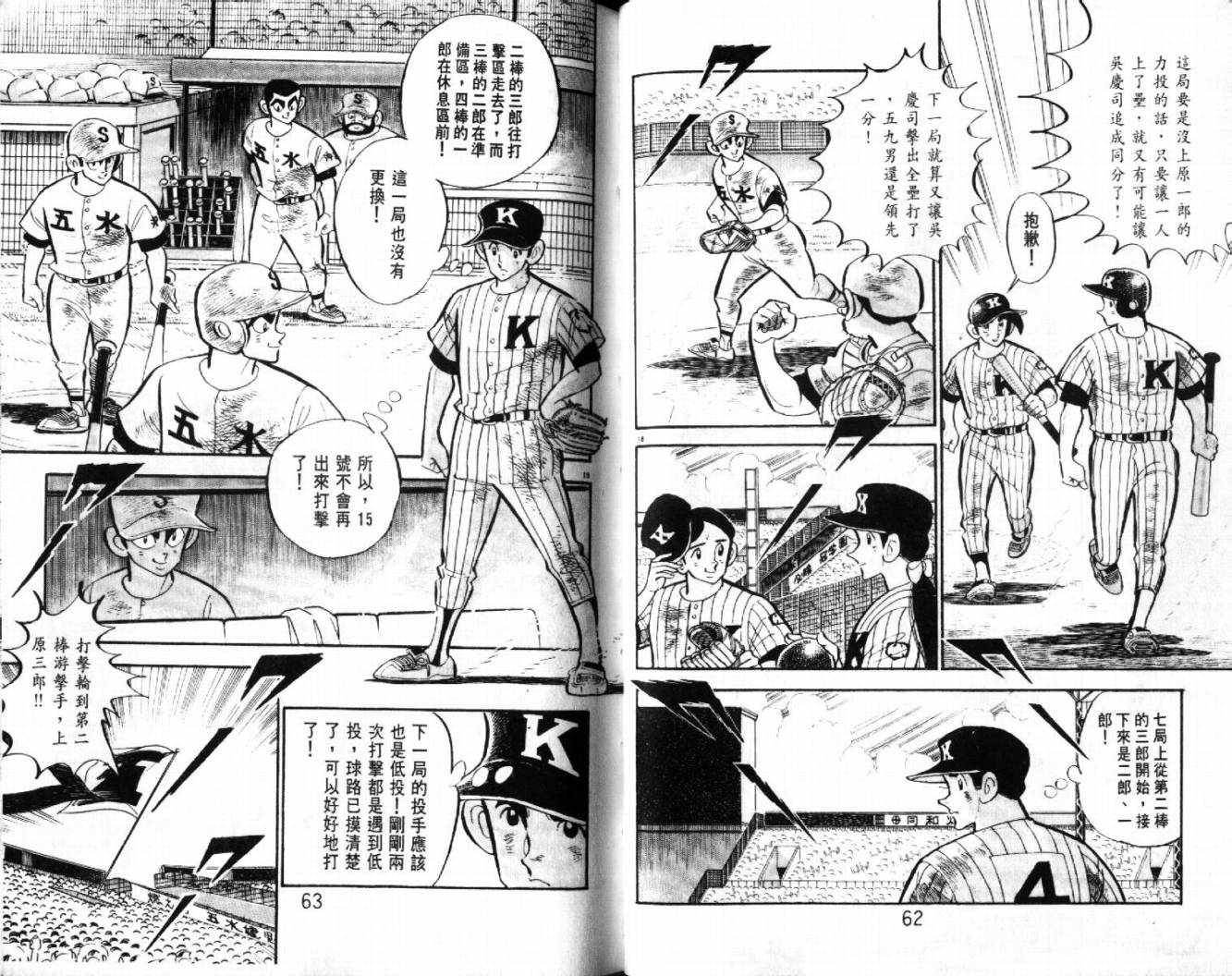 热血球儿韩漫全集-VOL29无删减无遮挡章节图片 