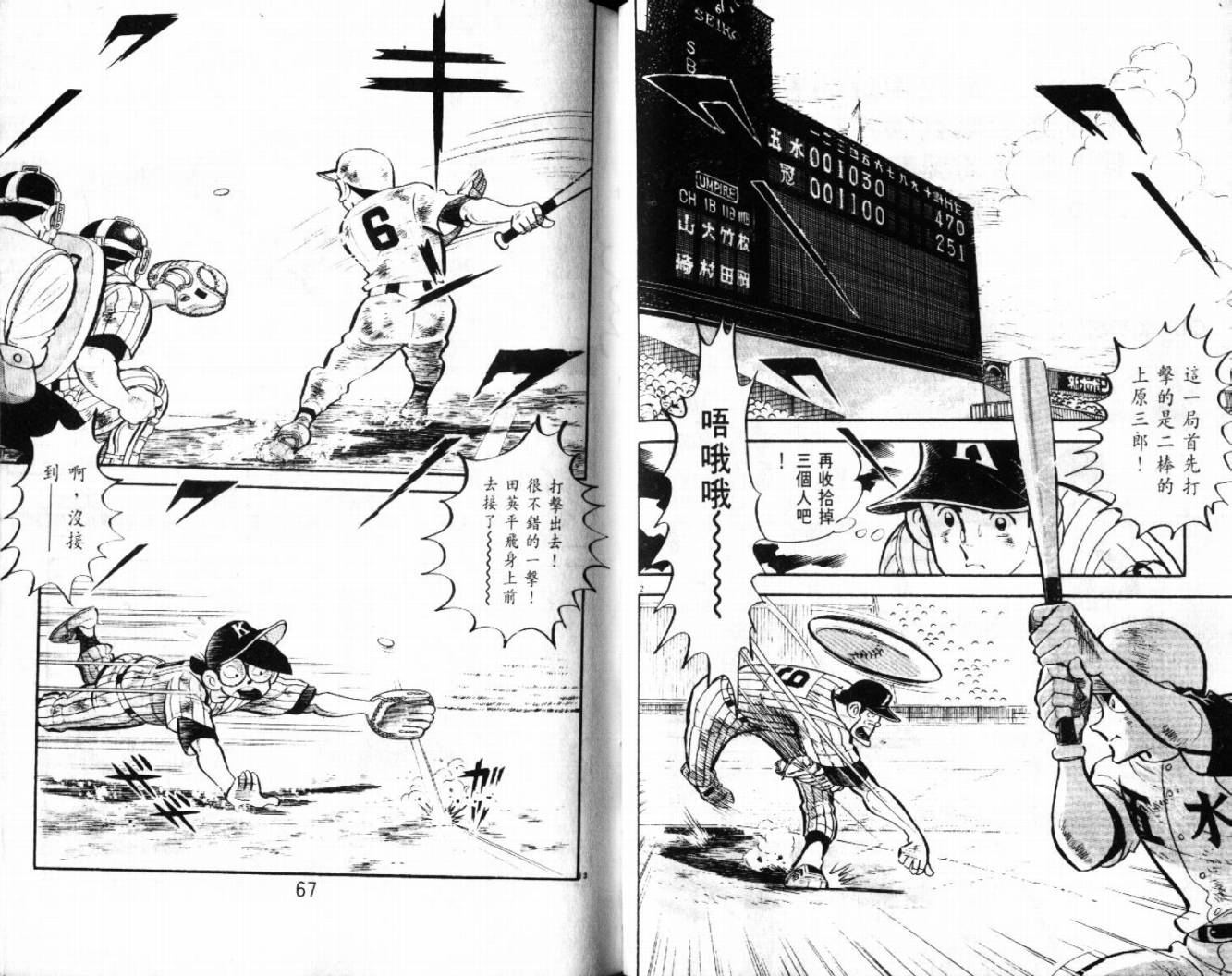 热血球儿韩漫全集-VOL29无删减无遮挡章节图片 