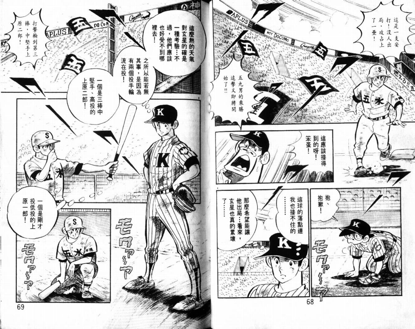 热血球儿韩漫全集-VOL29无删减无遮挡章节图片 