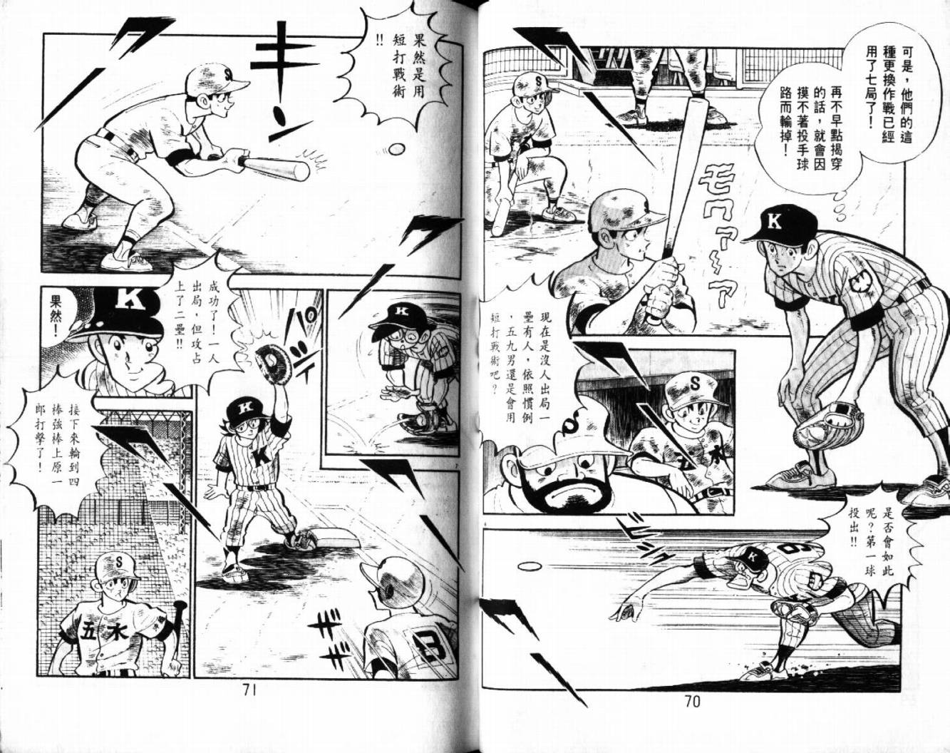 热血球儿韩漫全集-VOL29无删减无遮挡章节图片 