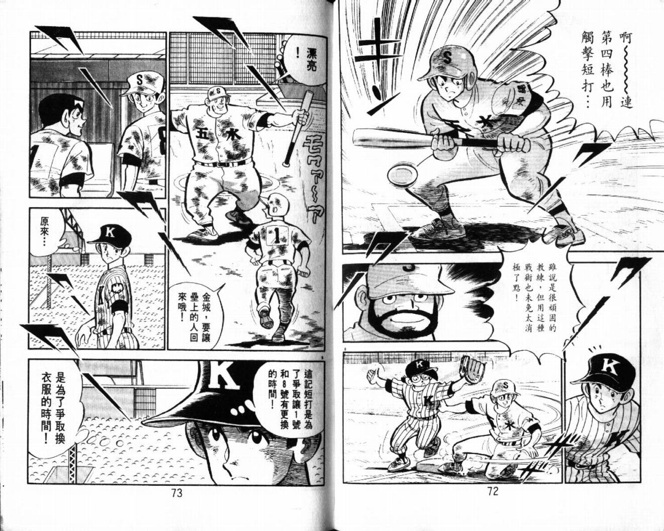 热血球儿韩漫全集-VOL29无删减无遮挡章节图片 