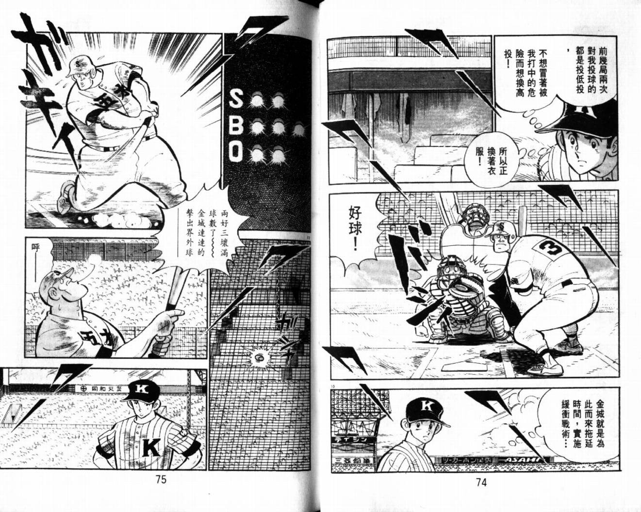 热血球儿韩漫全集-VOL29无删减无遮挡章节图片 