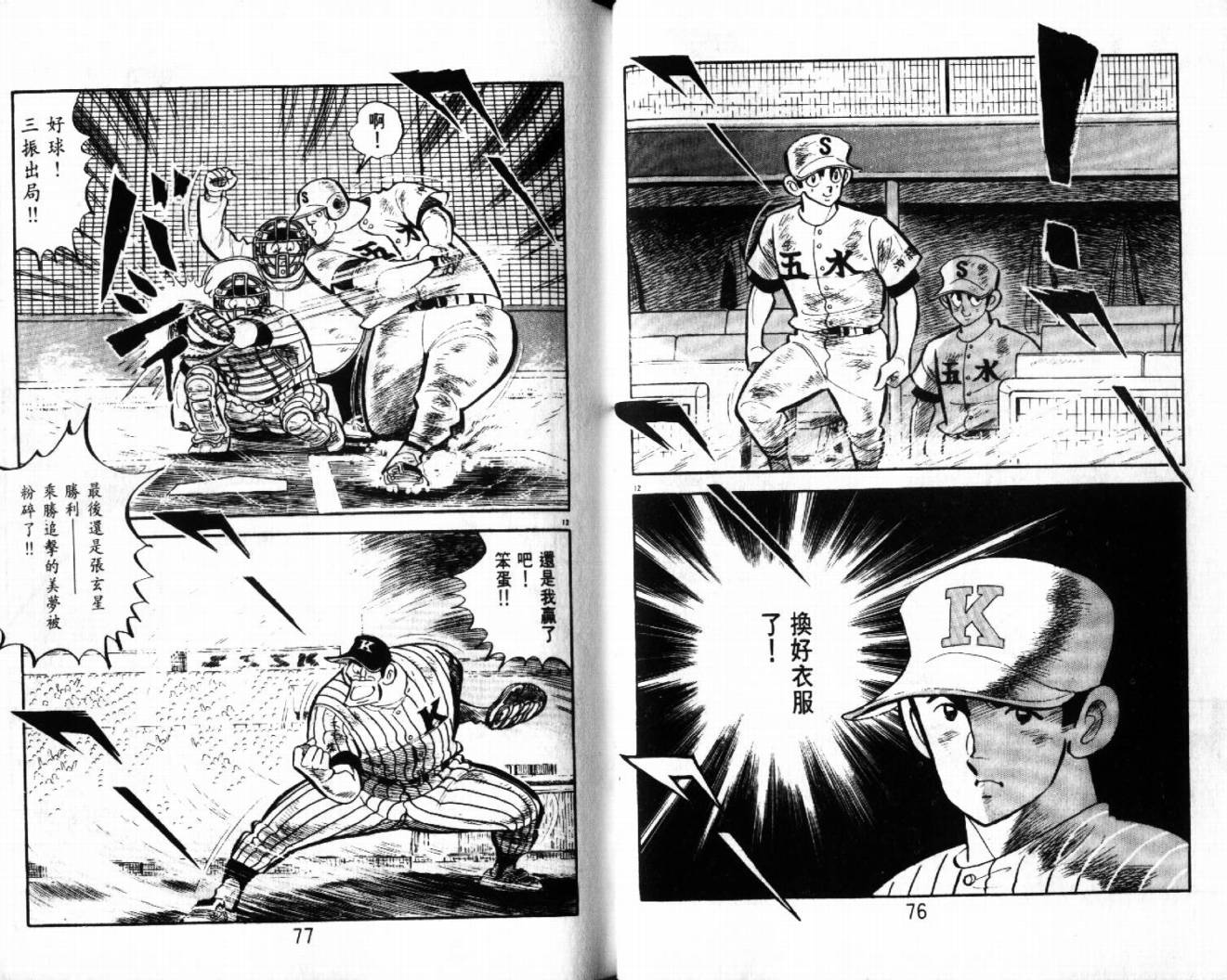 热血球儿韩漫全集-VOL29无删减无遮挡章节图片 