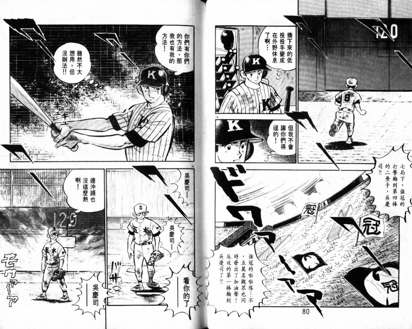 热血球儿韩漫全集-VOL29无删减无遮挡章节图片 