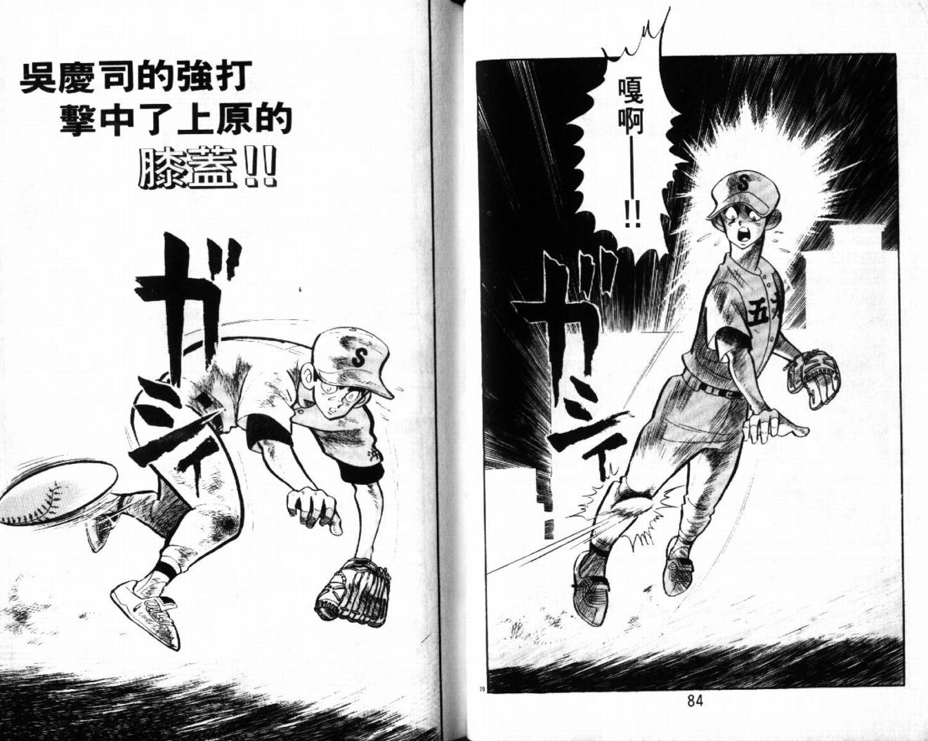 热血球儿韩漫全集-VOL29无删减无遮挡章节图片 