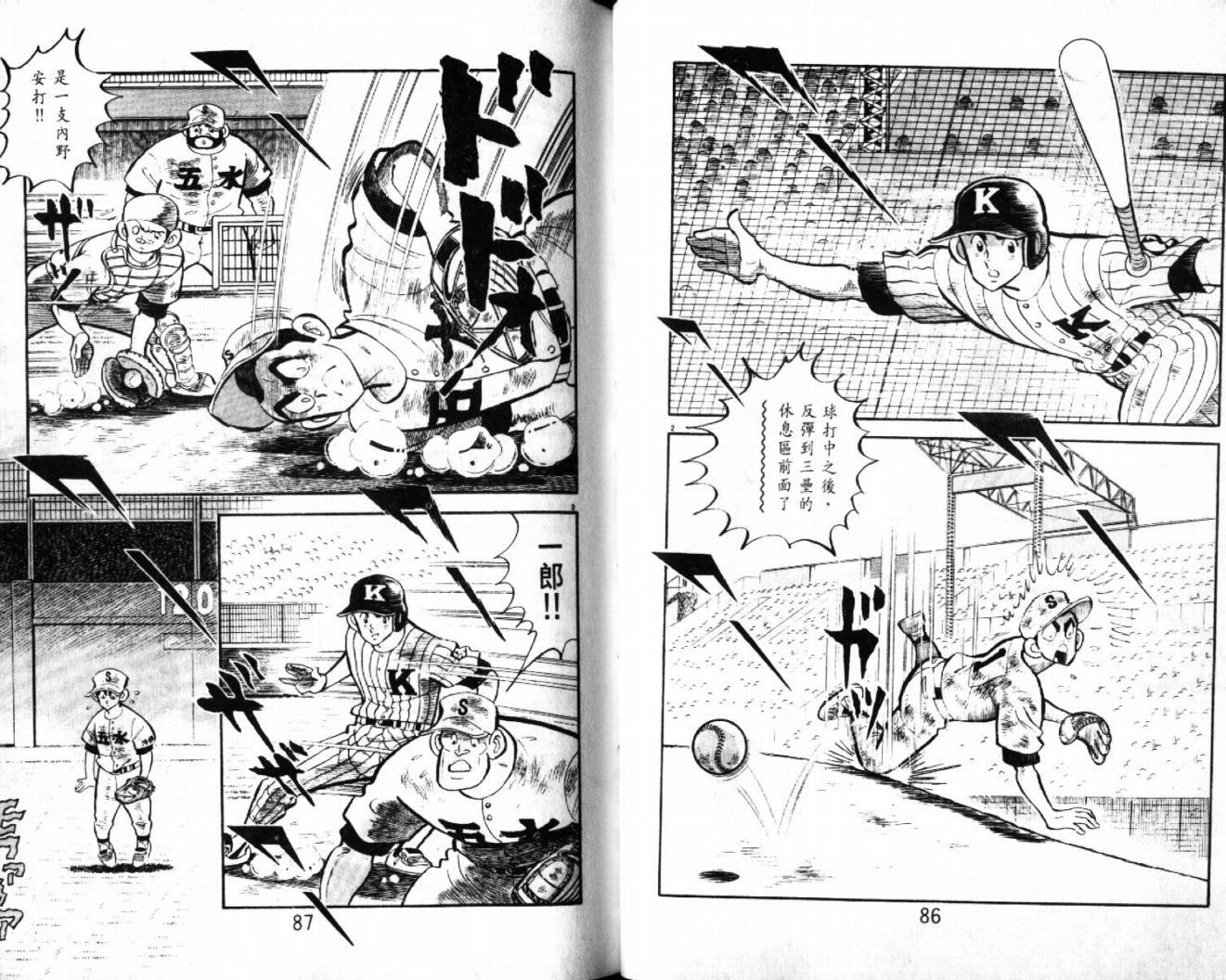 热血球儿韩漫全集-VOL29无删减无遮挡章节图片 
