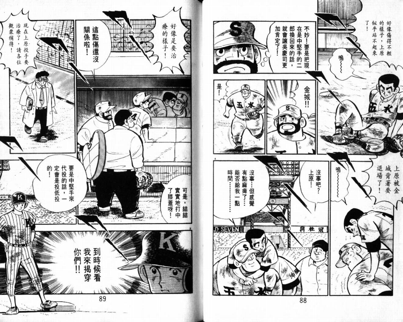 热血球儿韩漫全集-VOL29无删减无遮挡章节图片 