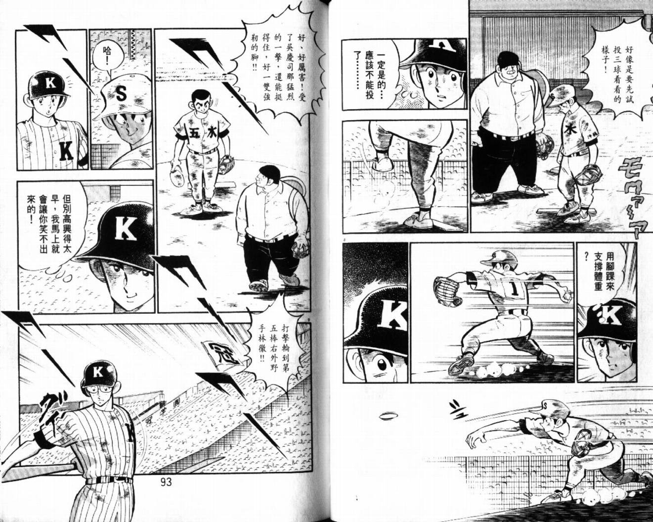 热血球儿韩漫全集-VOL29无删减无遮挡章节图片 
