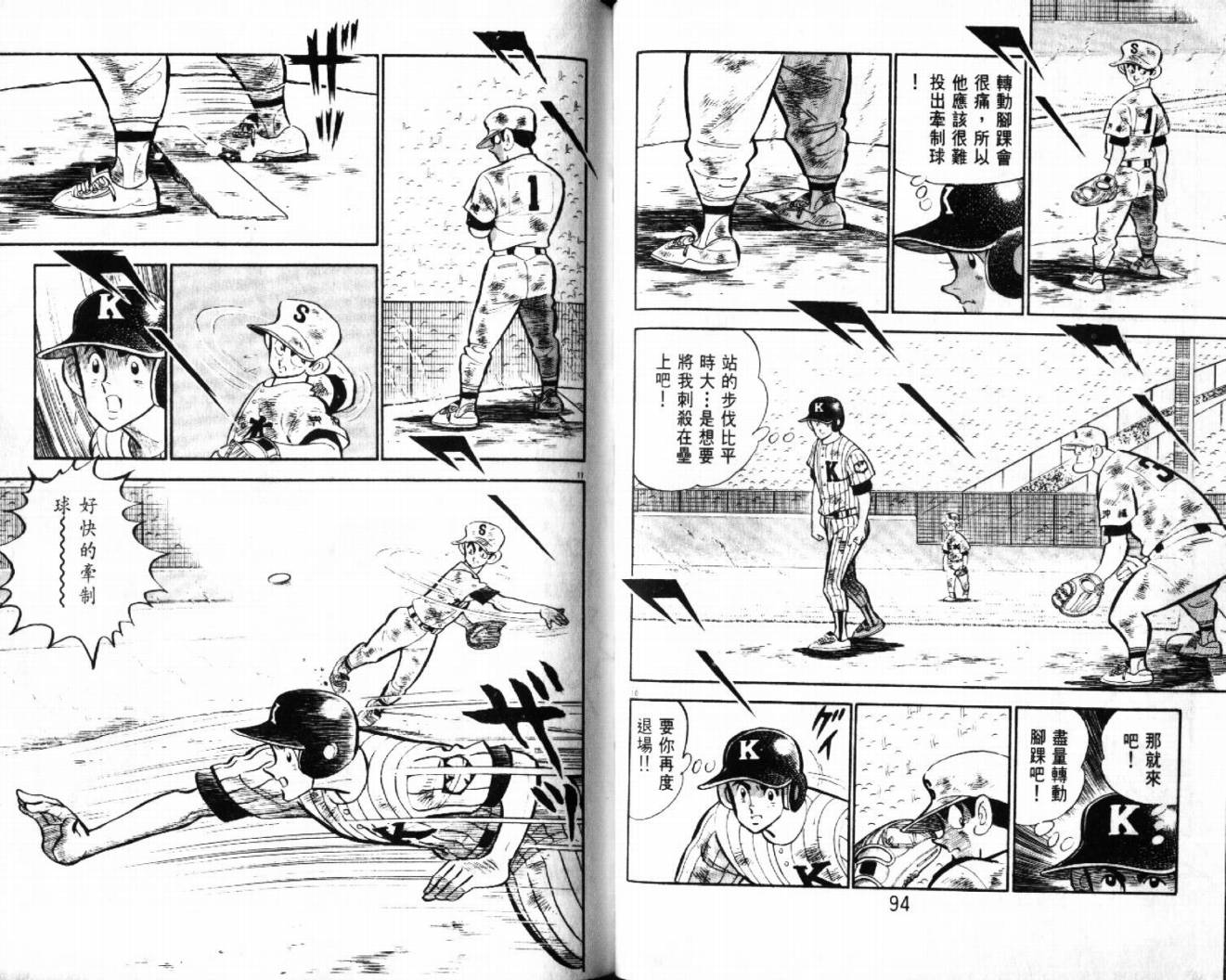 热血球儿韩漫全集-VOL29无删减无遮挡章节图片 