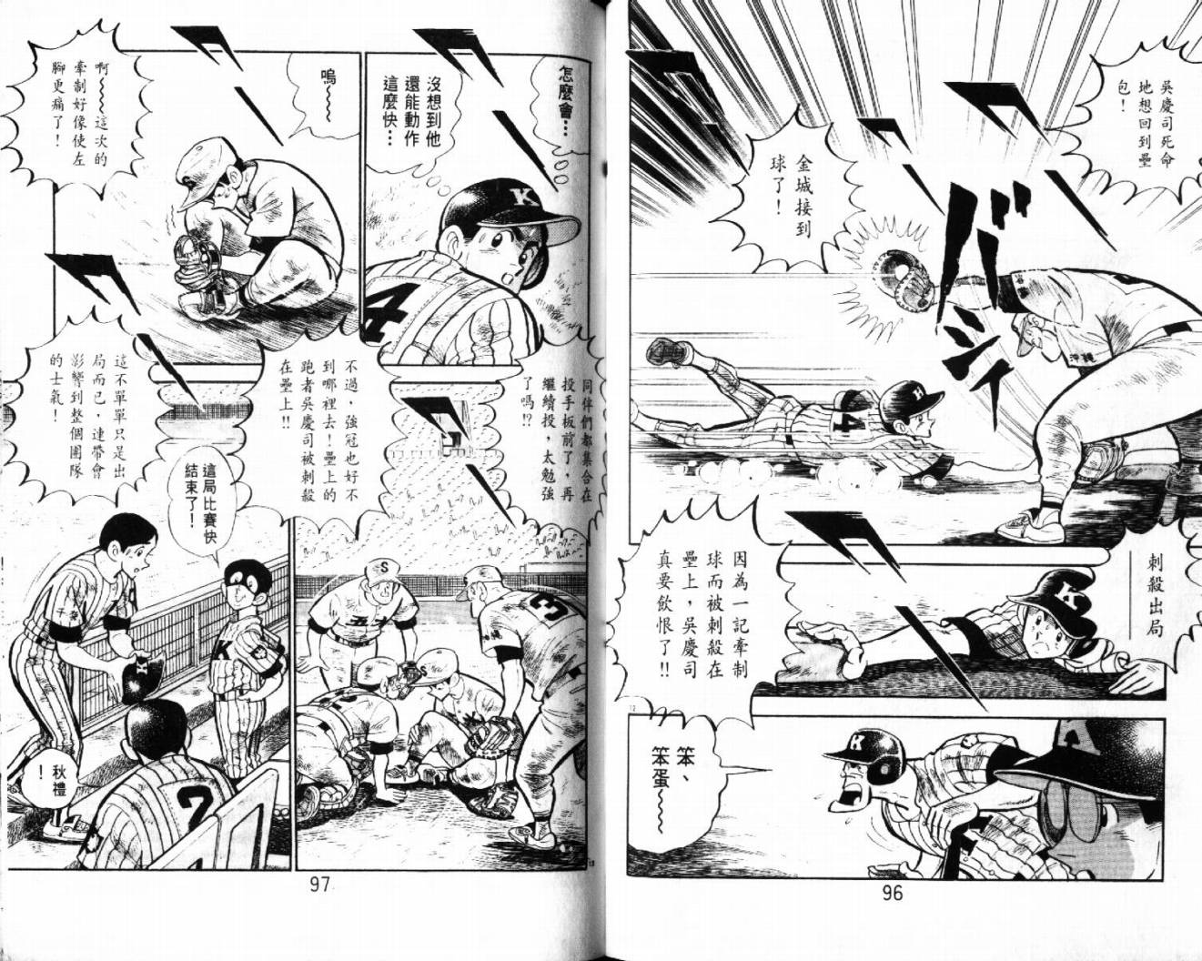 热血球儿韩漫全集-VOL29无删减无遮挡章节图片 