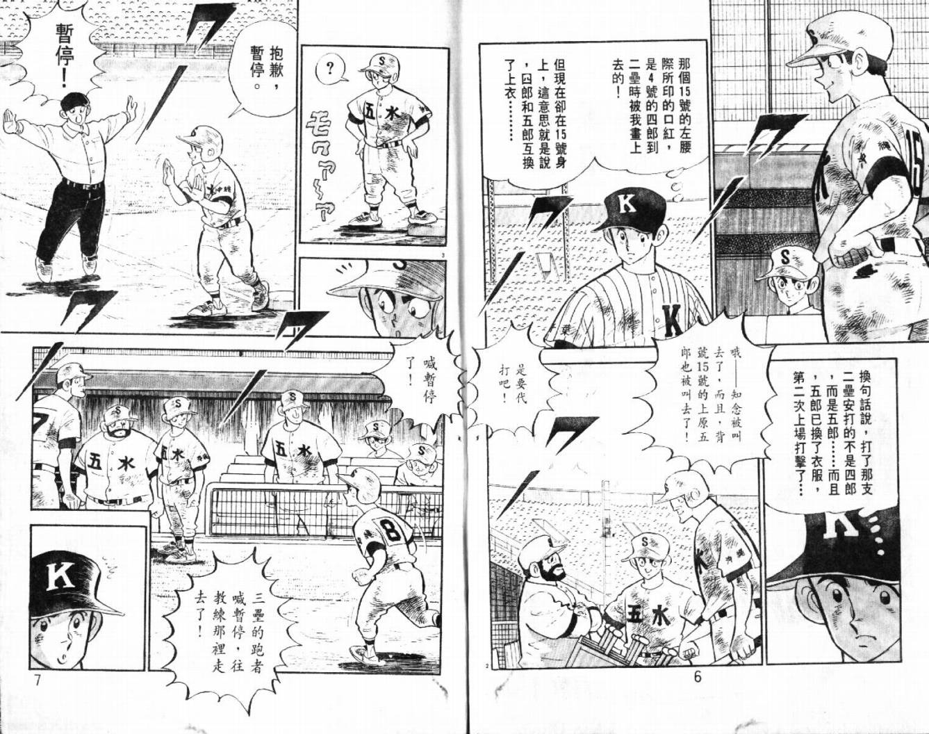 热血球儿韩漫全集-VOL29无删减无遮挡章节图片 